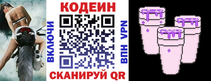 Codein напиток Lean (лин)  где продают наркотики  Судогда 