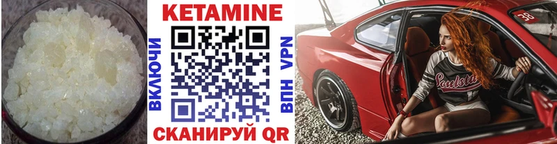 Кетамин ketamine Судогда