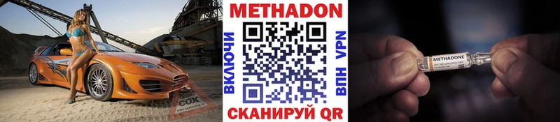 МЕТАДОН кристалл  ссылка на мегу ONION  Судогда  где купить наркоту 